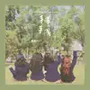 Zhe Yin 4811 - 拜拜 - Single